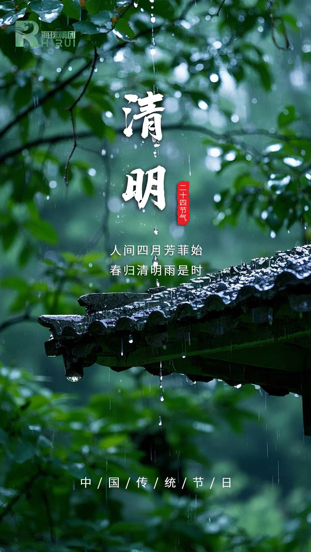 清明節(jié)